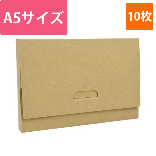 段ボール　A5サイズ　10枚入