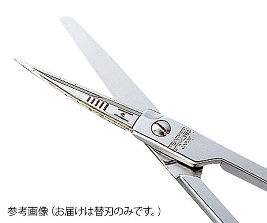 替刃剪刀 替刃 片尖（Cタイプ） 1箱（5ペア入）