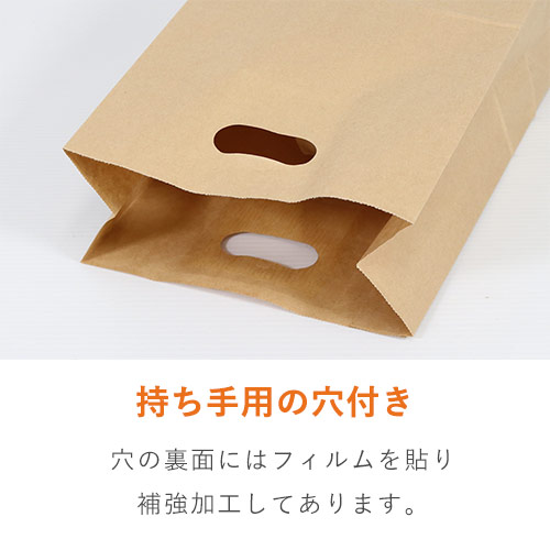 店頭でのテイクアウトに最適な持ち手穴付き角底袋