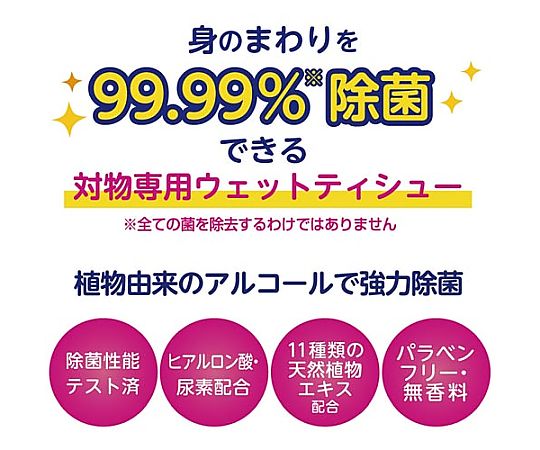 スコッティウェットティシュー 除菌アルコール33枚 パッケージが横向きで、表面に大きなロゴと使用方法の説明が見える状態