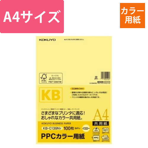 PPCカラー用紙　共用紙　A4　100枚　黄画像