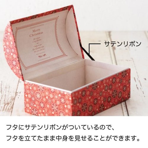 贈答箱 クリスマスドーム型貼箱-M(4個) ヘッズ ドーム型の上部が透けているクリスマスの装飾が施された貼箱の側面