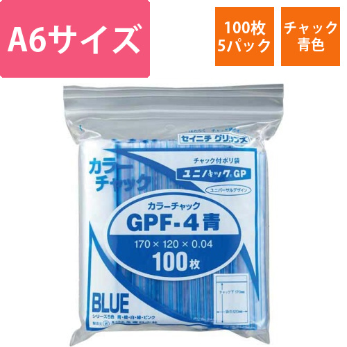 ユニパックカラーチャック青A6　100枚入×5画像