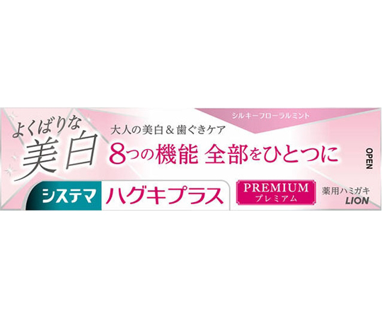 システマ ハグキプラス プレミアム ハミガキ よくばりな美白 シルキーフローラルミント 95g画像