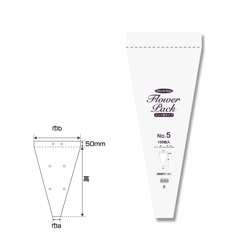 Ｎフラワーパック　ミシン目タイプ　Ｎｏ．５