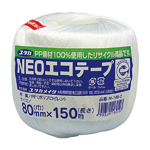 荷造り紐 NEOｴｺﾃｰﾌﾟ 80mm巾×150m ﾎﾜｲﾄ 1巻画像