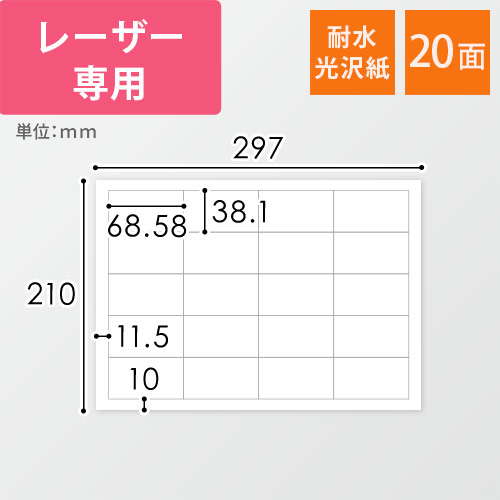 冷蔵商品などのラベルにおすすめ！