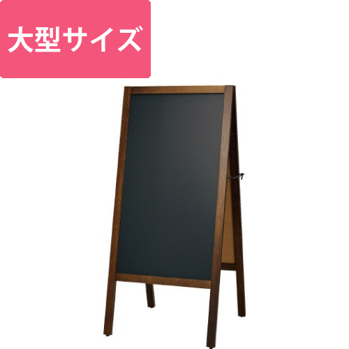 A型案内板　アンティーク　大型画像