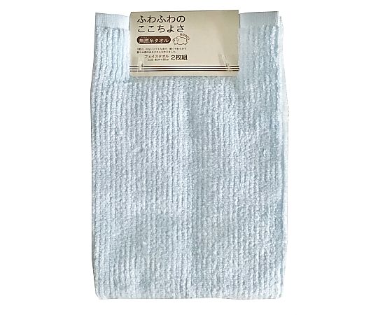 フェイスタオル2P 無撚糸リブカラー 34×80cm BLUE 1セット（2枚×10袋入）画像