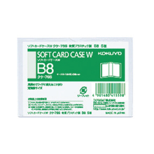 ｿﾌﾄｶｰﾄﾞｹｰｽW(軟質) B8ﾀﾃ 1ｾｯﾄ(20枚)画像