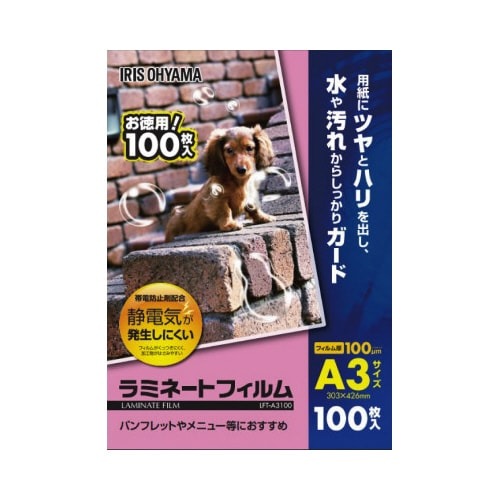 ラミネートフィルム帯電抑制１００μ　Ａ３　１００枚画像