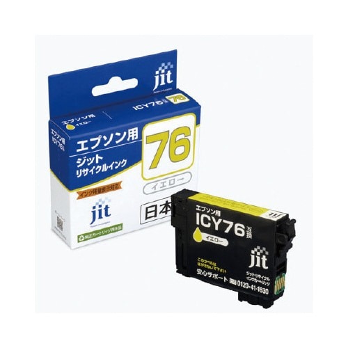 リサイクルインク　ＩＣＹ７６　イエロー画像