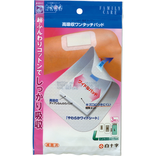 FC 高吸収ﾜﾝﾀｯﾁﾊﾟｯﾄﾞ Lｻｲｽﾞ 1ﾊﾟｯｸ(3枚)画像