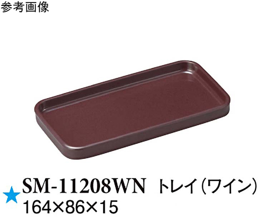 トレイ ワイン 164×86×15mm 10個入画像