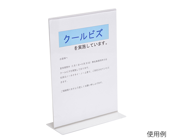 サインホルダー A4縦両面用 1ケース（1個×50袋入） 袋に包まれた透明なサインホルダーが重ねられている様子