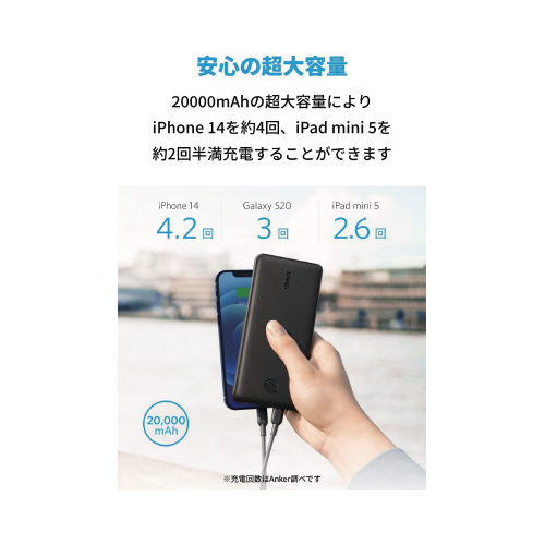 Anker PowerCore Essential 黒いモバイルバッテリーの正面と側面が見える状態で、充電ポート部分が強調されている。