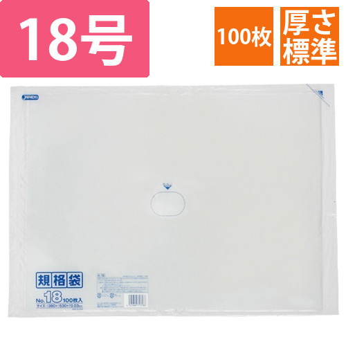規格袋　18号　ヨコ380×タテ530×厚み0.03mm　1パック(100枚)画像
