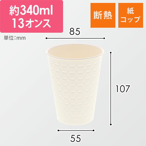 スマイル 紙コップ モデレカップ 13オンス 白 50個画像