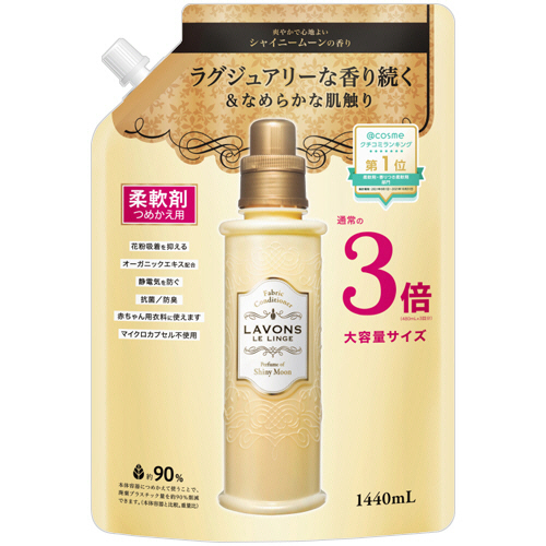 ﾗﾎﾞﾝ 柔軟剤 ｼｬｲﾆｰﾑｰﾝ つめかえ用 3倍ｻｲｽﾞ 1440ml 1個画像
