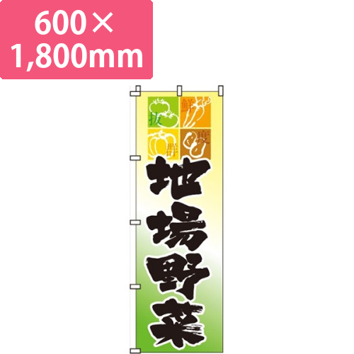 地場野菜画像