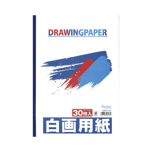 白画用紙（製本タイプ）　Ｂ４判　３０枚×５画像