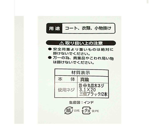 ブラック装飾フック　幅62mm×高さ90mm×奥行90mm 黒い装飾フックが壁に取り付けられた様子、繊細なデザインが際立つ角度でのビュー