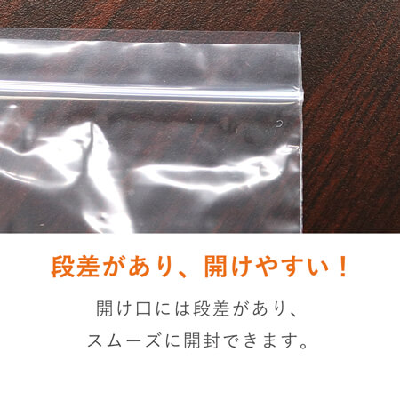 A4サイズのチャック付きポリ袋