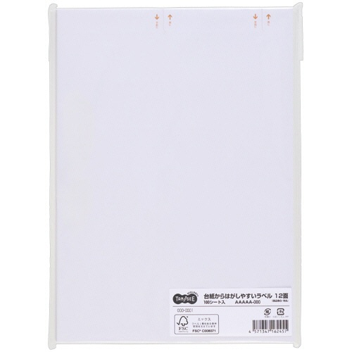 台紙からはがしやすいラベル A4 12面 四辺余白付 角丸 1冊(100シート)画像