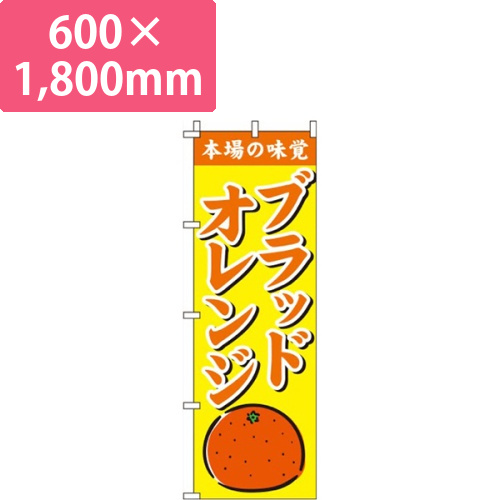 ブラッドオレンジ 黄色画像
