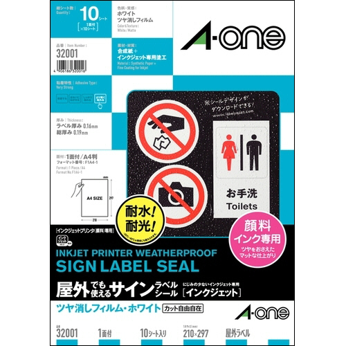 屋外でも使えるｻｲﾝﾗﾍﾞﾙｼｰﾙ[ｲﾝｸｼﾞｪｯﾄ] ﾂﾔ消しﾌｨﾙﾑ･白 A4 ﾉｰｶｯﾄ 1冊(10ｼｰﾄ)画像