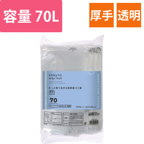 さっと取り出せる低密度ゴミ袋　厚手70L　詰替透明画像