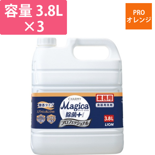 Magica除菌プラスプロ　Sオレンジ3.8L×3画像