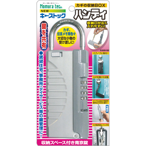 鍵の収納ﾎﾞｯｸｽ ｷｰｽﾄｯｸﾊﾝﾃﾞｨ ｼﾙﾊﾞｰ 1個画像