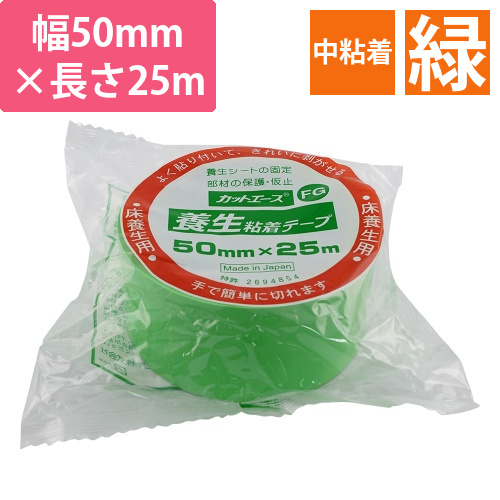 カットエース　50mm×25m　中粘着画像