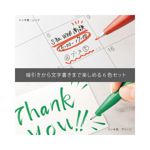筆タッチサインペン　6色セットA　5セット 様々なカラーキャップが並んだパッケージの側面
