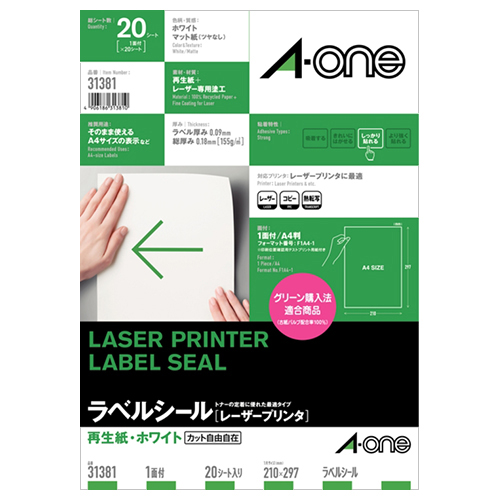 ﾗﾍﾞﾙｼｰﾙ[ﾚｰｻﾞｰﾌﾟﾘﾝﾀ] 再生紙･ﾎﾜｲﾄ A4 ﾉｰｶｯﾄ 1冊(20ｼｰﾄ)画像