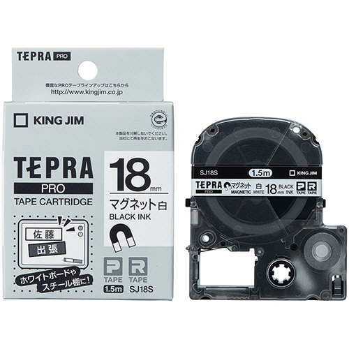 テプラ　PRO　テープカートリッジ　マグネットテープ　18mm　白/黒文字　1個 パッケージが真上から撮影され、白地に黒文字のラベルがはっきり見える状態