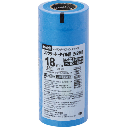 ｽｺｯﾁ ｼｰﾘﾝｸﾞ･ﾏｽｷﾝｸﾞﾃｰﾌﾟ(ｺﾝｸﾘｰﾄ･ﾀｲﾙ･ﾊﾟﾈﾙ用) 18mm×18m 1ﾊﾟｯｸ(7巻)画像