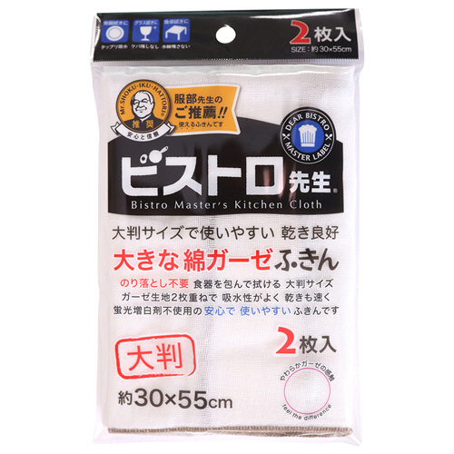 ﾋﾞｽﾄﾛ先生 大きな綿ｶﾞｰｾﾞふきん 約30×55cm 1ﾊﾟｯｸ(2枚)画像