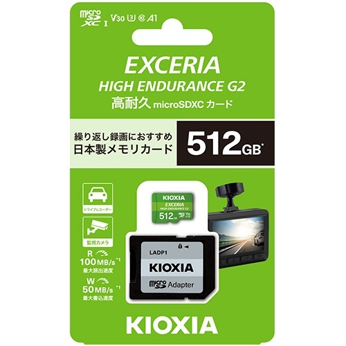 EXCERIA HIGH ENDURANCE G2 microSDXCメモリカード 512GB 1枚