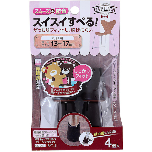 ＷＡＫＩ　Ｗスリップキャップ　ＧＫ－９０７　ＤＢスリム　Ｓ　４個入り