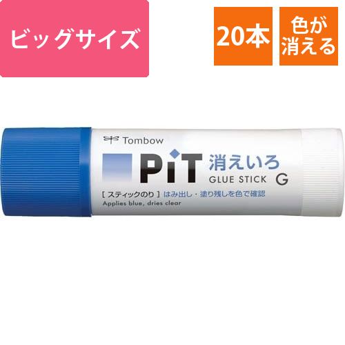 スティックのり消えいろピットG　約40g　20本