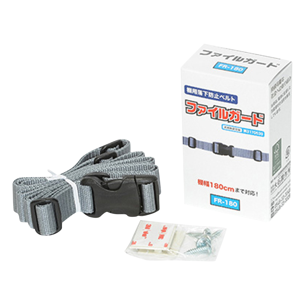 落下防止ベルト（ファイルガード）　1800mm画像