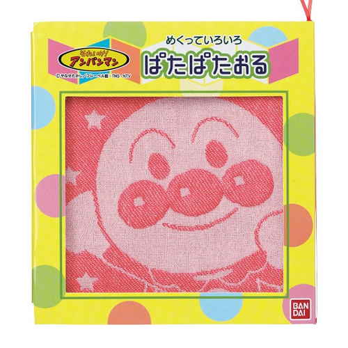 アンパンマンタオル アンパンマンパタパタオル アルバム アンパンマン タオル画像