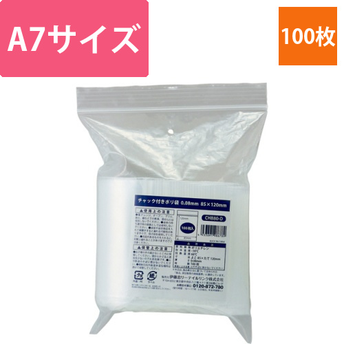 チャック付ポリ袋　0.08×85×120mm　1パック(100枚)画像