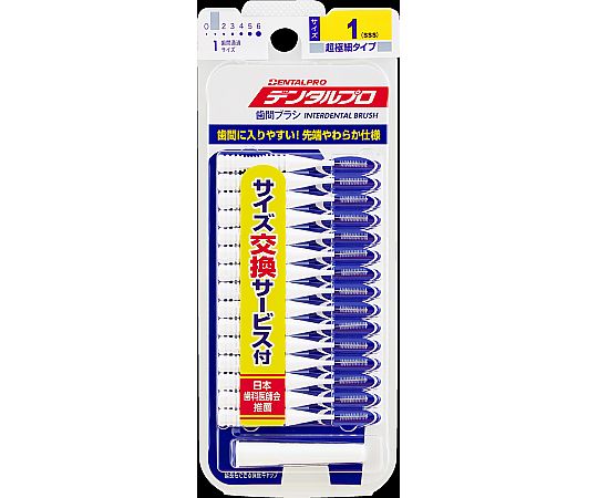 デンタルプロ 歯間ブラシ 15P 1SSS 1袋（15個入）画像