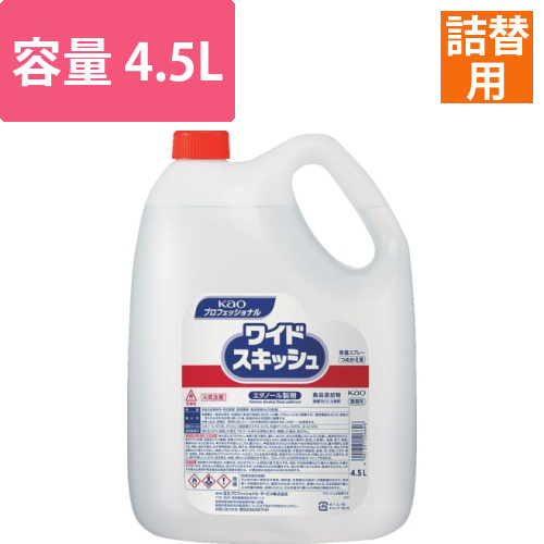 Kao　業務用ワイドスキッシュ　4．5L画像