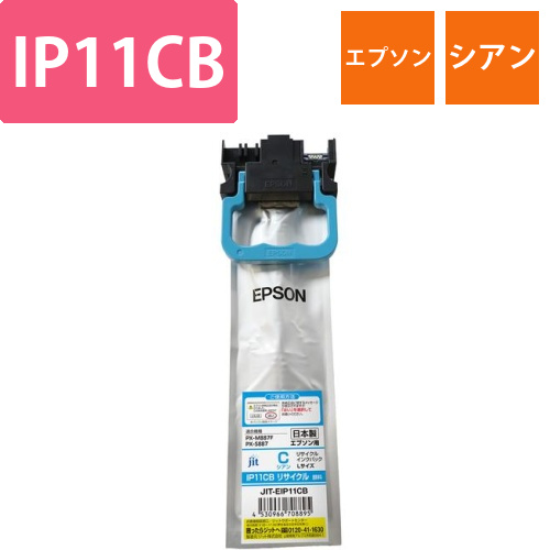 エプソン EPSON IP11CB シアン 互換 リサイクルインクカートリッジ画像