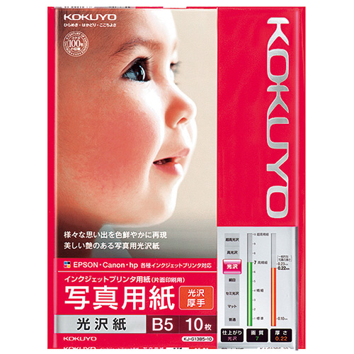 ｲﾝｸｼﾞｪｯﾄﾌﾟﾘﾝﾀ用紙 写真用紙 光沢紙 厚手 B5 1冊(10枚)画像