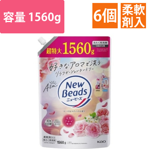 ニュービーズ　ローズ&マグノリア詰替1560g×6画像